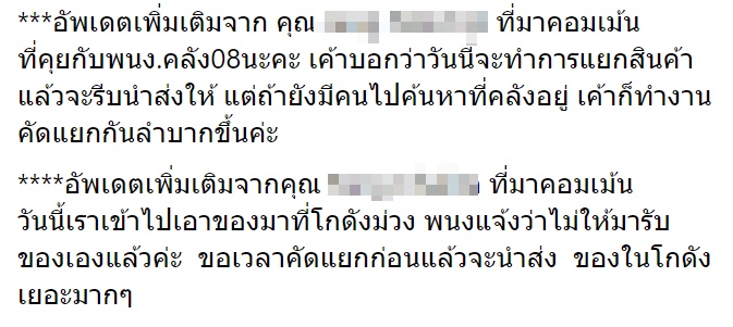 ขนส่งดองของ ขนส่งดองของ