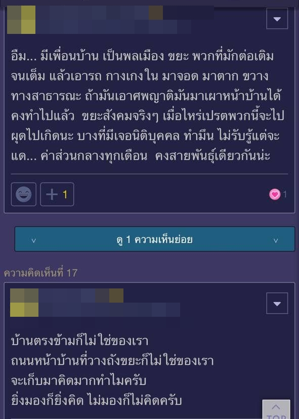 ปัญหาเพื่อนบ้าน ปัญหาเพื่อนบ้าน