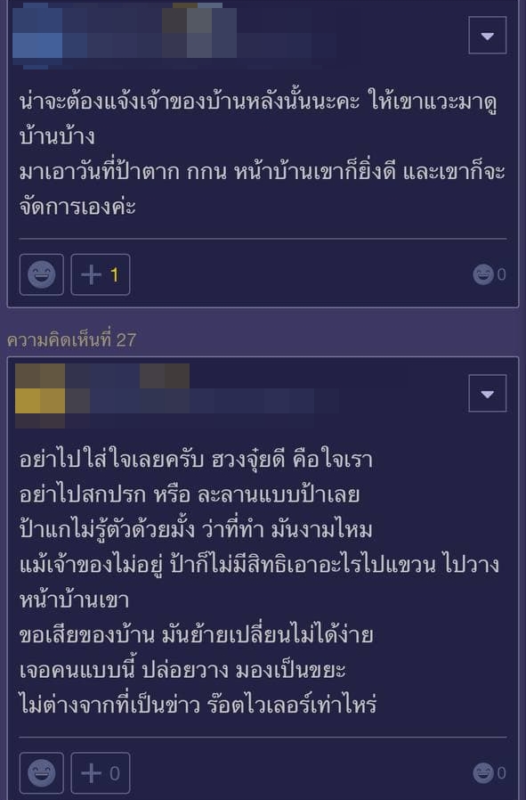 ปัญหาเพื่อนบ้าน ปัญหาเพื่อนบ้าน
