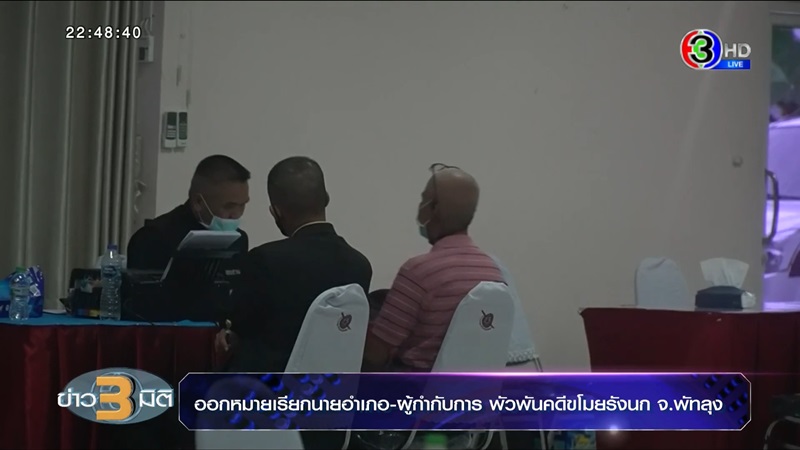 คดีขโมยรังนก คดีขโมยรังนก