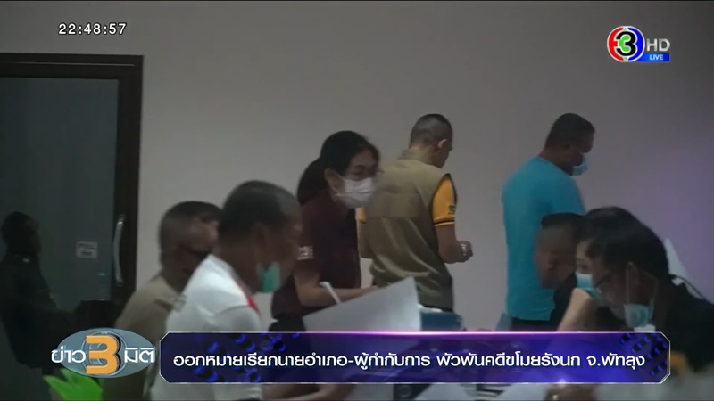 คดีขโมยรังนก คดีขโมยรังนก