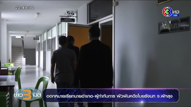 คดีขโมยรังนก คดีขโมยรังนก