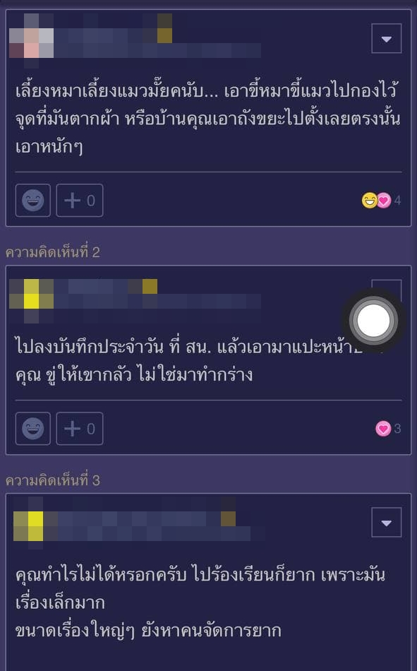 ปัญหาเพื่อนบ้าน ปัญหาเพื่อนบ้าน