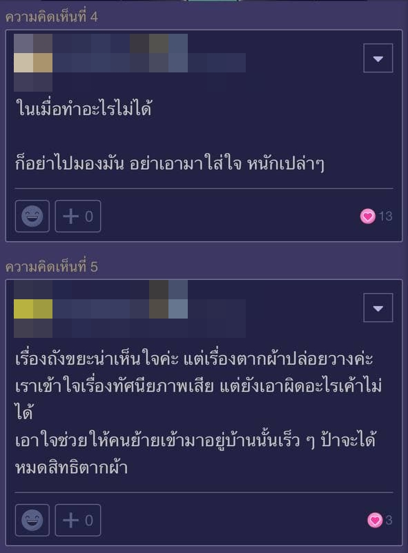 ปัญหาเพื่อนบ้าน ปัญหาเพื่อนบ้าน