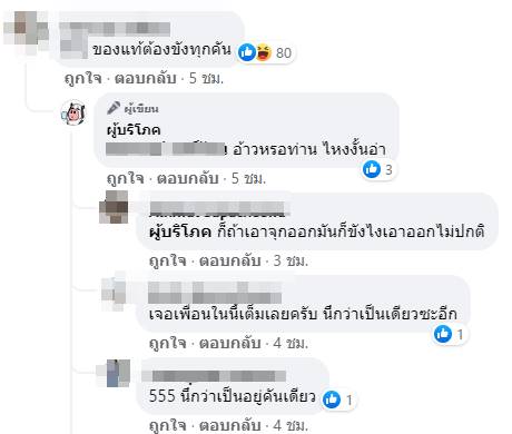 น้ำขังประตูรถ น้ำขังประตูรถ