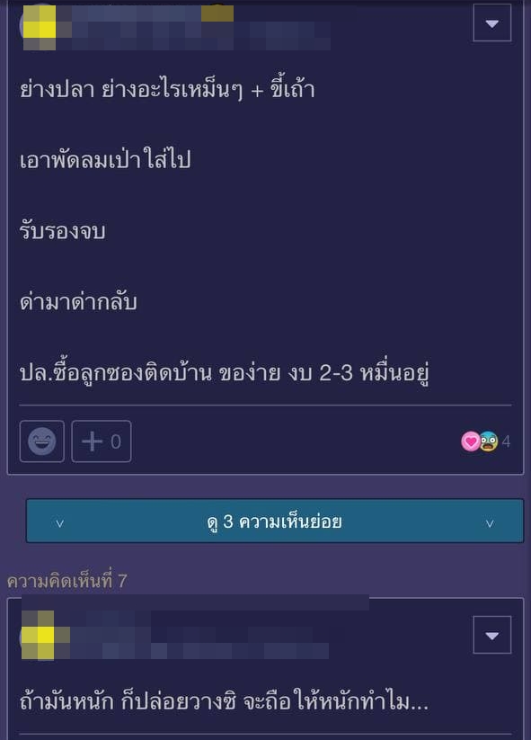 ปัญหาเพื่อนบ้าน ปัญหาเพื่อนบ้าน