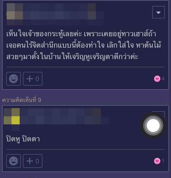 ปัญหาเพื่อนบ้าน ปัญหาเพื่อนบ้าน