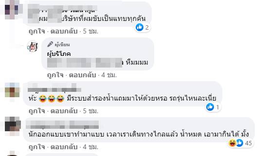 น้ำขังประตูรถ น้ำขังประตูรถ