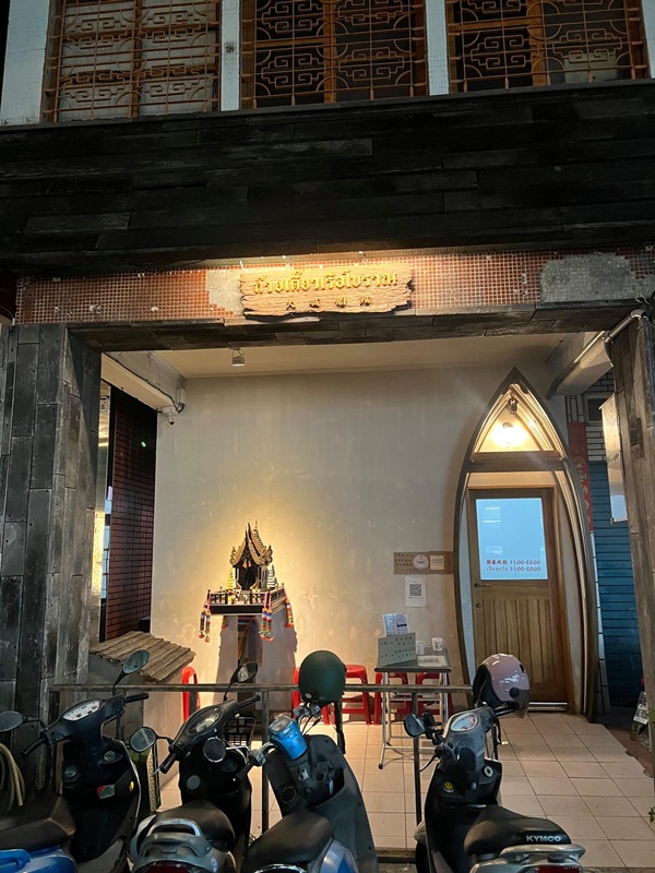 ร้านก๋วยเตี๋ยวเรือไทย ในไต้หวัน ร้านก๋วยเตี๋ยวเรือไทย ในไต้หวัน