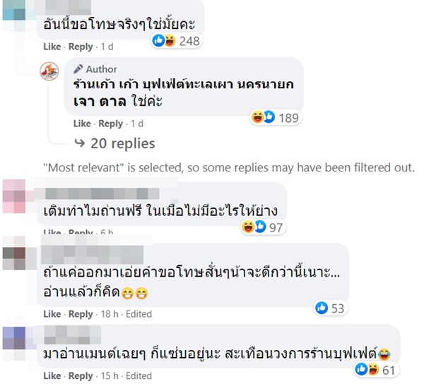 ร้านบุฟเฟ่ต์หวงกุ้ง ร้านบุฟเฟ่ต์หวงกุ้ง