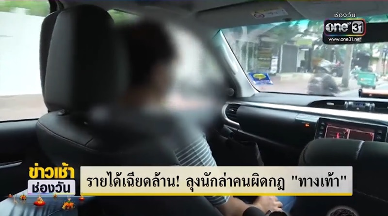 ถ่ายรูปคนทำผิดกฎจราจร ถ่ายรูปคนทำผิดกฎจราจร