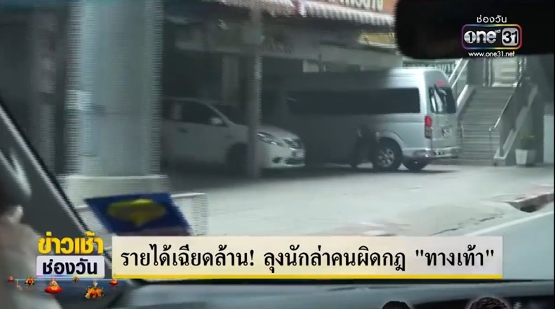 ถ่ายรูปคนทำผิดกฎจราจร ถ่ายรูปคนทำผิดกฎจราจร
