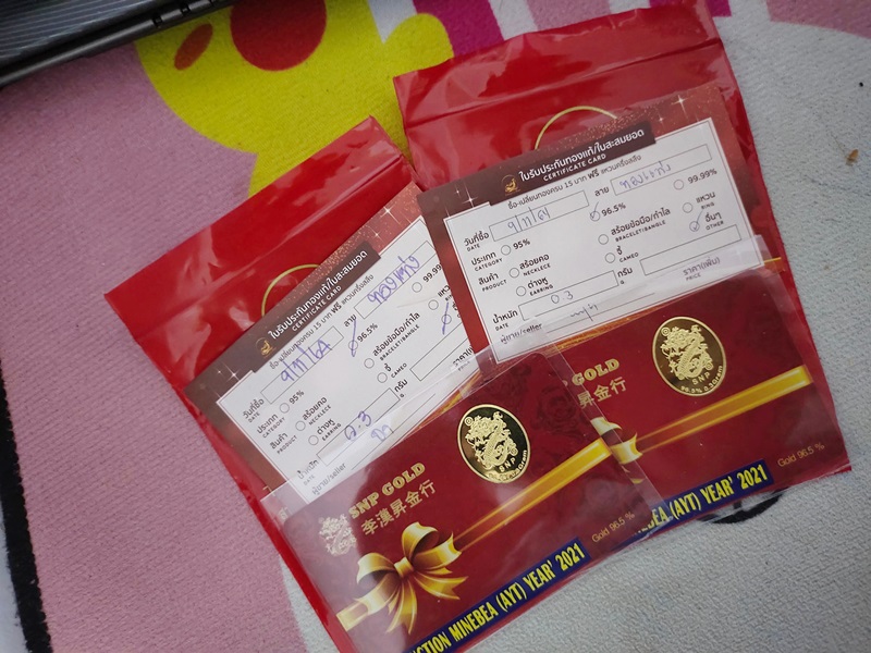 แจกทอง แจกทอง