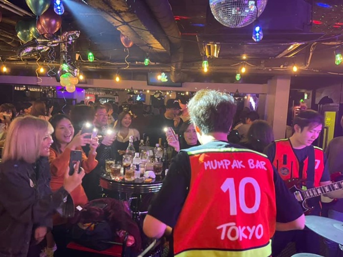 มุมปากบาร์ มุมปากบาร์