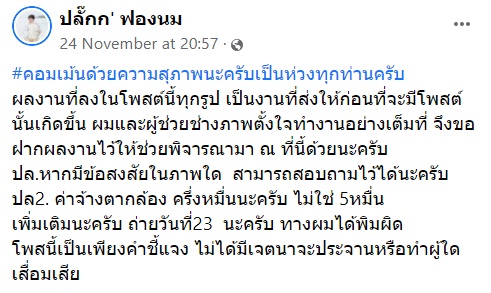 ดราม่าพรีเวดดิ้ง ดราม่าพรีเวดดิ้ง