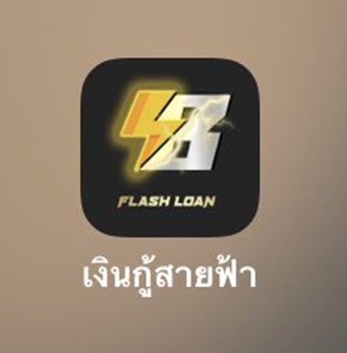 กู้เงินออนไลน์ กู้เงินออนไลน์