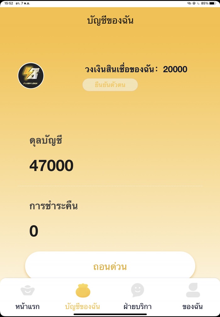 กู้เงินออนไลน์ กู้เงินออนไลน์