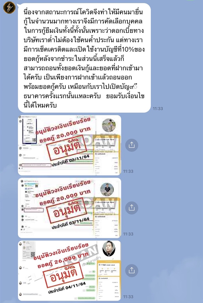 กู้เงินออนไลน์ กู้เงินออนไลน์