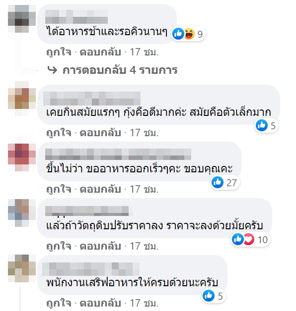 สุกี้ตี๋น้อย สุกี้ตี๋น้อย