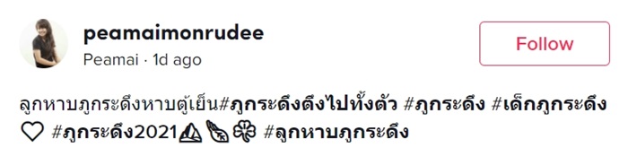 แบกตู้เย็นขึ้นภูกระดึง แบกตู้เย็นขึ้นภูกระดึง