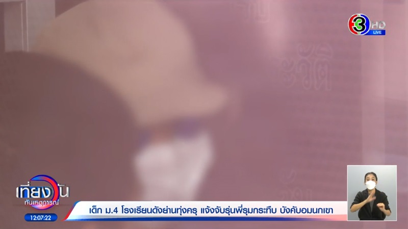 รับน้องโหด รับน้องโหด