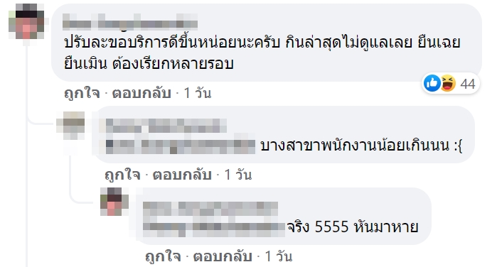 Mo-Mo-Paradise (Thailand) Mo-Mo-Paradise (Thailand)