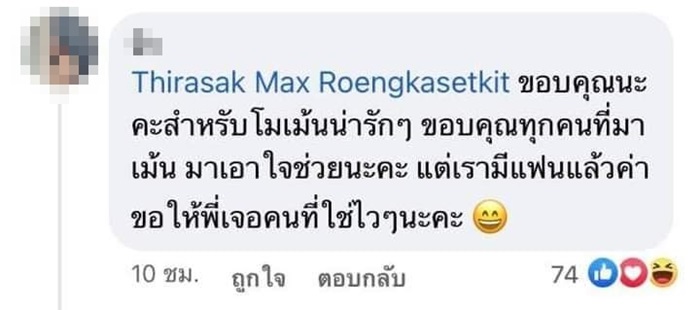 ตกหลุมรักสาวที่ภูกระดึง ตกหลุมรักสาวที่ภูกระดึง