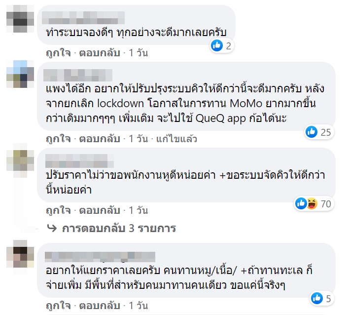 Mo-Mo-Paradise (Thailand) Mo-Mo-Paradise (Thailand)