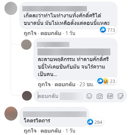 ทหารฉาว ทหารฉาว