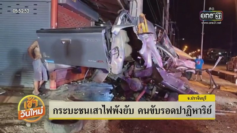 กระบะชนเสาไฟฟ้า กระบะชนเสาไฟฟ้า