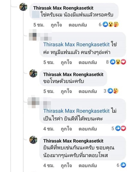 ตกหลุมรักสาวที่ภูกระดึง ตกหลุมรักสาวที่ภูกระดึง