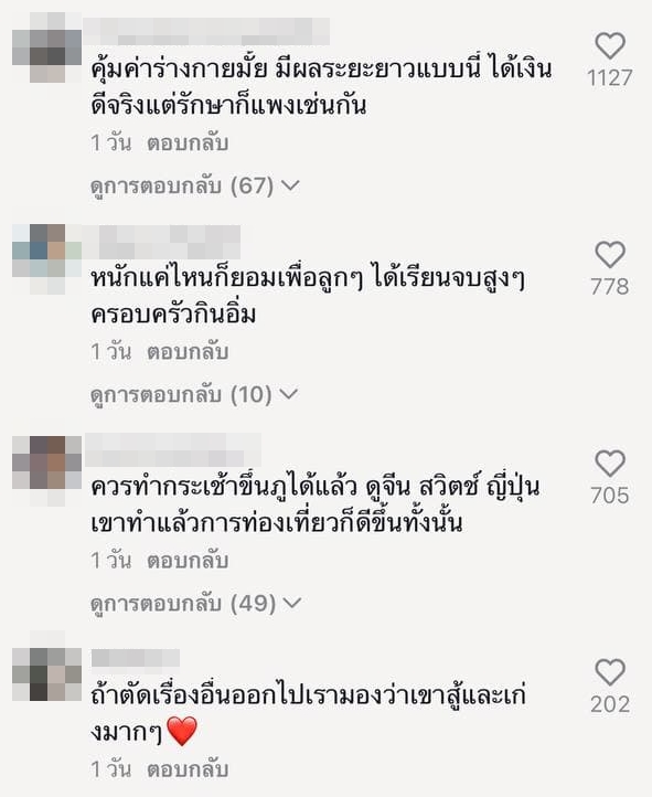 แบกตู้เย็นขึ้นภูกระดึง แบกตู้เย็นขึ้นภูกระดึง