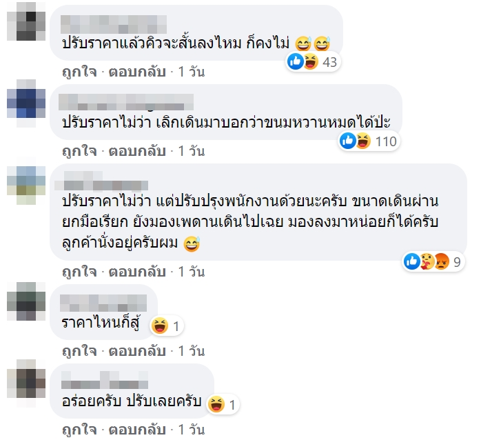 Mo-Mo-Paradise (Thailand) Mo-Mo-Paradise (Thailand)