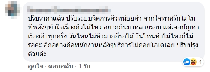 Mo-Mo-Paradise (Thailand) Mo-Mo-Paradise (Thailand)