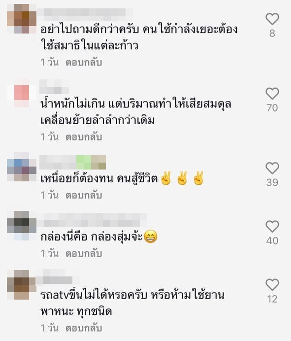 แบกตู้เย็นขึ้นภูกระดึง แบกตู้เย็นขึ้นภูกระดึง