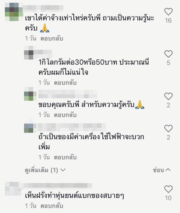 แบกตู้เย็นขึ้นภูกระดึง แบกตู้เย็นขึ้นภูกระดึง