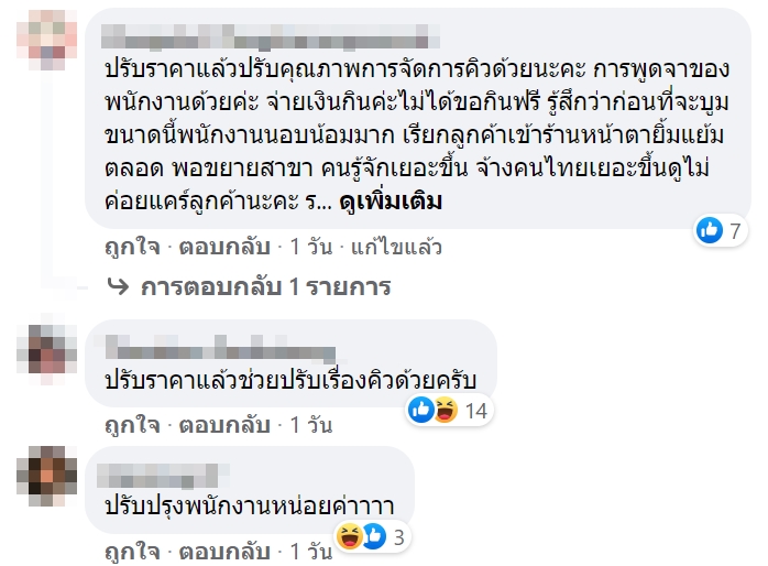 Mo-Mo-Paradise (Thailand) Mo-Mo-Paradise (Thailand)