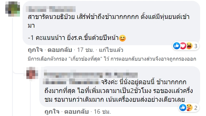 สุกี้ตี๋น้อย สุกี้ตี๋น้อย