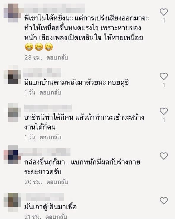 แบกตู้เย็นขึ้นภูกระดึง แบกตู้เย็นขึ้นภูกระดึง