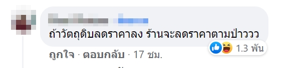 สุกี้ตี๋น้อย สุกี้ตี๋น้อย