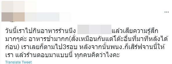 อาหารแพง อาหารแพง