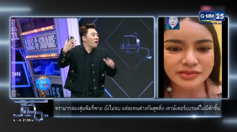 พิมรี่พาย พิมรี่พาย