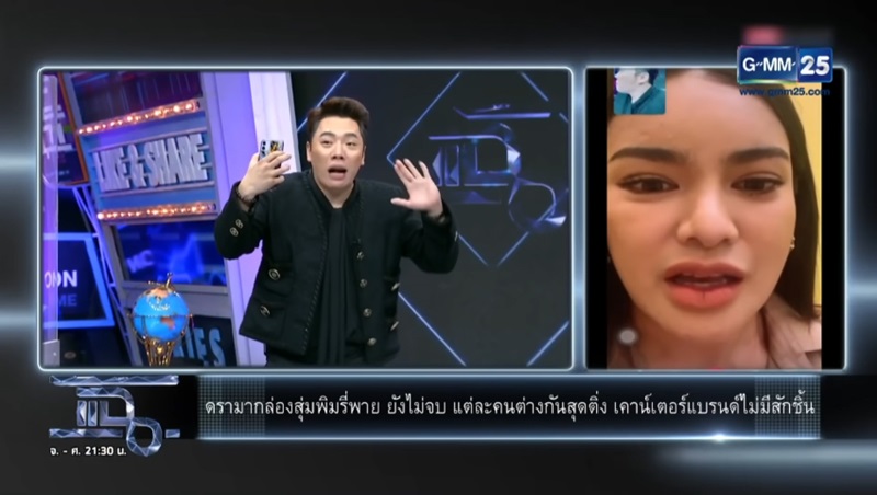 พิมรี่พาย พิมรี่พาย