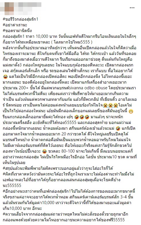 กล่องสุ่มพิมรี่พาย กล่องสุ่มพิมรี่พาย