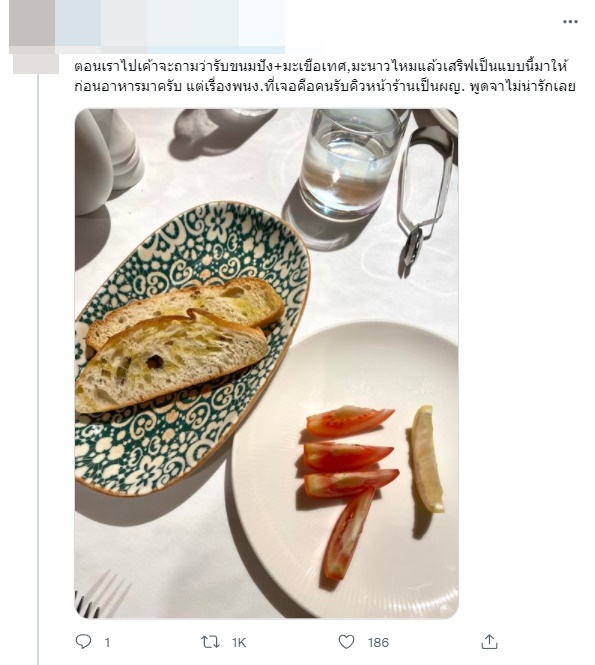 อาหารแพง อาหารแพง