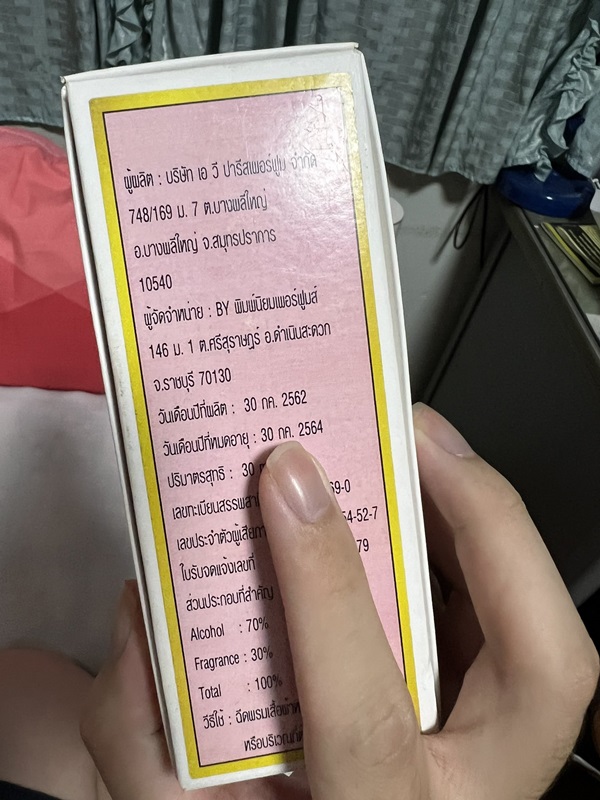 พิมรี่พาย พิมรี่พาย