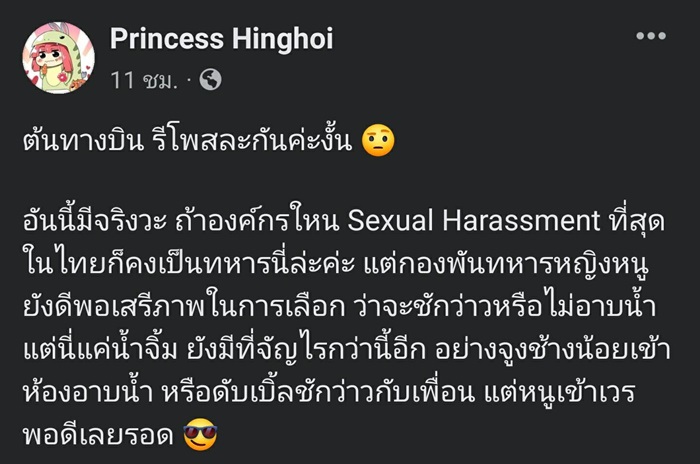 ทหารเกณฑ์ ทหารเกณฑ์