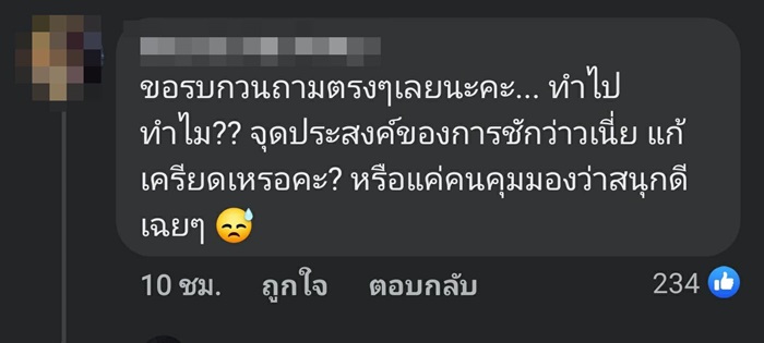 ทหารเกณฑ์ ทหารเกณฑ์