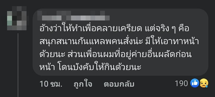 ทหารเกณฑ์ ทหารเกณฑ์