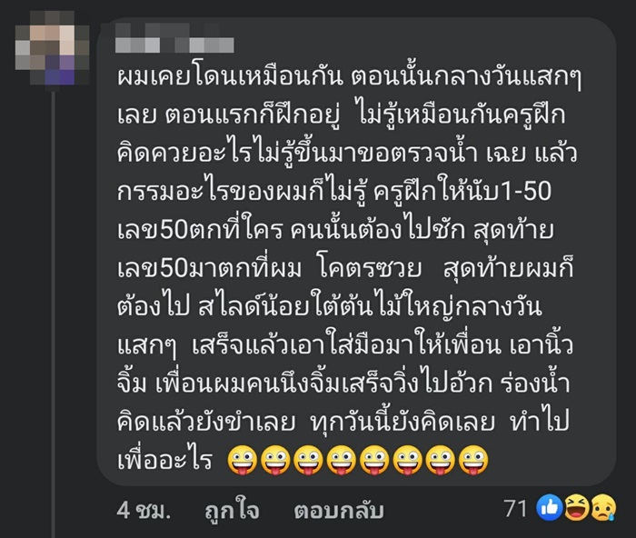 ทหารเกณฑ์ ทหารเกณฑ์